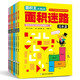 數學(xué)思維大挑戰·面積王(全套6冊)