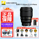 尼康（Nikon） 【全新國行正品帶票】Z系列鏡頭Z 50/85 1.2S全畫(huà)幅微單鏡頭z卡口z系列微單全畫(huà)幅定焦鏡頭 Z 135mm f/1.8 S Plena定焦人像 官方標配【送品質(zhì)UV鏡+清潔
