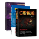 戴旭系列作品【共3冊】盛世狼煙（新版）+C形包圍+戴旭與美軍中國通的戰(zhàn)略對話