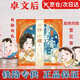 卓文后【京網(wǎng)直售】卓文后雪花膏上海雪花膏伴手禮東方之韻冰沙雪花膏 雪花膏伴手禮4件套【禮盒裝】