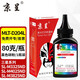 京呈MLT-D204適三星M3375HD硒鼓M3325ND M3875 M3825nd 4075HR 高清碳粉 80g/瓶