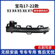 恒悉適配17-23款寶馬X3倒車(chē)鏡外殼 X4X5后視鏡框 X6X7反光鏡片轉向燈 副駕駛 右轉向燈