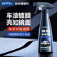 Astree汽車納米鍍膜劑速效車漆渡膜液納米水晶噴劑噴霧350ml