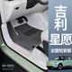 翼舞25款吉利星愿腳墊全包圍吉利星愿腳墊地毯墊汽車用品內(nèi)飾配件適用 雙層【天鏡白腳墊+灰色仿羊絨】送防踢三件套 24-25款星愿【后備箱無儲物盒】