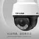 TP-LINK 高清4G全網(wǎng)通監控室外攝像頭 tplink戶(hù)外防水云臺球機360全景攝像機網(wǎng)絡(luò )遠程IPC622C-A4G電源版