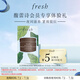 Fresh馥蕾詩紅茶塑顏緊致修護睡眠面膜 4ml