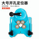 保聯(lián)吸盤(pán)瓷磚開(kāi)孔定位器多功能玻璃鉆孔輔助工具固定可調節打孔定位器 大號開(kāi)孔瓷磚定位器
