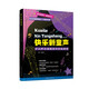 快樂(lè)新童聲：少兒聲樂(lè)演唱技巧訓(xùn)練教程（修訂版）