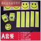 享惠油反光條貼衣服用發(fā)夜光夜間中小學(xué)生書(shū)包夜跑騎行安全防撞帶兒童標 A套餐