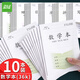 遞樂(lè)加厚1-2年級(jí)作業(yè)本鳳凰江蘇2025統(tǒng)一正版小學(xué)生作業(yè)本練習(xí)本36K 28張/本 10本/包 7067A數(shù)學(xué)本