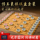 尋弈仿玉麻將料中國象棋帶皮革棋盤(pán)軟布橡棋小學(xué)生便攜大號成人版 【5.8*2.1】硬紙盒（皮革棋布）