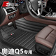 斯克帝 適用于奧迪q5腳墊全包圍2010-2018款汽車(chē)專(zhuān)用 防水耐磨 無(wú)異味