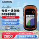 佳明（GARMIN）行業(yè)GPS手持機北斗面積測量測繪節(jié)能低耗電防水導航儀 eTrex229x