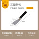 三能（SANNENG）不銹鋼披薩蛋糕巧克力鏟刀鐵板燒牛排鏟刀SN4876提拉米蘇鏟刀 SN4876 提拉米蘇鏟刀265mm