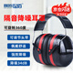 保盾（BDS）專業(yè)隔音降噪耳罩強(qiáng)效防噪音工業(yè)級(jí)車間施工打磨專用耳機(jī)神器 EM-5002A 