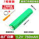 飛利浦適合飛利浦電動(dòng)剃須刀S300男士充電式刮胡刀充電電池1.2V電芯 電池