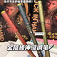 黑神話(huà)悟空如意金箍棒伸縮鋼筆雙頭伸縮學(xué)生書(shū)寫(xiě)創(chuàng  )意鋼筆可換墨囊小學(xué)生三年級游戲周邊4-6年級學(xué)習文具 金箍棒伸縮鋼筆【金色】 +10個(gè)黑色墨囊