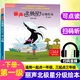 【全系各級可選】麗聲北極星分級繪本第一二三四級上下全套48冊外研社少兒英語小學英語分級閱讀訓練書掃碼聽音頻 【適用3年級下】第一級下（6冊）