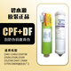 碧水源碧水源凈水器濾芯D509D401D601D668迷你水廠2麥之瀾CPF濾芯 1個(gè)CPF（帶防偽可以查詢真假）