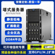 戴爾Dell戴爾T430/T630/T440/T640二手塔式服務(wù)器金牌鉑金數(shù)據(jù)庫(kù)運(yùn)算虛擬多開(kāi)渲染主機(jī) 9成新 T430 套餐1