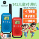 摩托羅拉（Motorola）T42麥當勞公眾對講機 免話(huà)費執照 親子互動(dòng) 兒童禮物 戶(hù)外探險 自駕旅游 兒童禮物 小巧民用娛樂(lè ) T42一對裝(T40升級款）