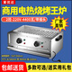 愛優(yōu)達(dá)無煙電燒烤爐商用加寬燒烤機(jī)正新雞排雞翅包飯烤魚生蠔烤串機(jī) 2控?zé)就? title=