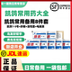 凱鴿鸚鵡常用藥備用藥1號2號3號4號5號拉稀藥活性菌電解質(zhì)肝精殺蟲 凱鴿8件套
