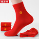 恒源祥襪子男女100%純棉大紅棉喜慶男女襪子刺繡結婚鴻運本命年紅襪子 女?！蠹t1雙 均碼