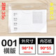 透明軟膠套pvc塑料標(biāo)簽袋小胸卡套廠牌殼工作證帶掛繩證件卡片保護(hù)套文件封皮封套超市價(jià)簽皮卡袋定制 001-橫式 100個(gè)