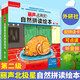 【廣州倉(cāng)庫(kù)現(xiàn)貨速發(fā)】麗聲北極星自然拼讀繪本第二級(jí)12冊(cè)繪本+1套拼讀卡可點(diǎn)讀外研社英語(yǔ)分級(jí)閱讀小學(xué)生英文啟蒙讀物少兒英語(yǔ)