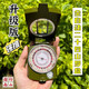 山迪二十四山自動(dòng)羅盤風(fēng)水專業(yè)隨身帶八卦羅盤高精度戶外多功能指北針 全自動(dòng)二十四山羅盤