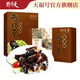 天福號 醬豬蹄 開(kāi)袋即食熟食中華老字號 盒裝200g