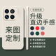 星仕美適用小米15Pro手機殼Xiaomi15私人DIY定制直邊液態(tài)硅膠保護套來圖定制自定義磨砂親膚防摔情侶 【古董白】下單后圖片發(fā)給客服 小米15