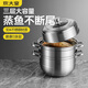 炊大皇 304不銹鋼蒸鍋三層復(fù)底加厚蒸鍋30cm電磁爐通用