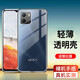 金米諾適用于vivo iQOOU5手機殼vivo iqoou5x保護套透明全包防摔男款女款手機套 【iQOO U5x】全包防摔透明殼+鋼化膜
