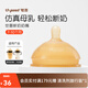 世喜斷奶奶嘴仿母乳奶嘴奶瓶配件硅膠 斷奶奶嘴（7-10月）