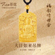 蒂蔻足金999十二生肖蛇黃金吊墜守護神古法金觀音菩薩吊牌七夕禮物 羊猴（大日如來） 小版33克（金重多退少補）