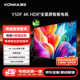 康佳電視 Y50F 50英寸【安裝版】 4K超高清全面屏 人工智能 平板電視機 一級能效【伸縮掛架送裝一體】