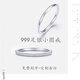 純銀戒指女999足銀素圈尾戒小眾設(shè)計時尚簡約閉口閨蜜情侶款指環(huán) 光面999足銀素圈尾戒 8號