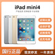 Apple/蘋果 二手平板電腦  2022/2021/2020/19/18/17款 iPad游戲 95新iPad mini4 128G WiFi版 贈(zèng)品 觸摸筆 保護(hù)殼 充電器 鋼化膜
