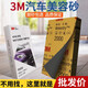 3M美容砂紙2000目401Q補(bǔ)漆拋光水磨細(xì)砂紙1500號汽車砂紙 3M401Q 2000號 10張
