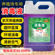 健百氏養殖場(chǎng)專(zhuān)用消毒液獸用除臭劑雞鴨牛羊豬圈消毒殺菌高錳酸鉀消毒水 紅色