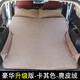 盼步車(chē)載旅行床墊自動(dòng)充氣床SUV車(chē)用通用汽車(chē)床車(chē)后備箱睡墊多功能床 豪華麂皮絨咖色5cm加厚/弧邊平面