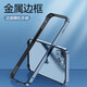 墨迪 適用于蘋果13手機(jī)殼iphone 13 pro max金屬邊框保護(hù)套鏤空散熱超薄防摔硬殼 【遠(yuǎn)峰藍(lán)】+前后鋼化膜 蘋果13