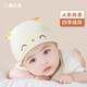 施貝柔胎帽嬰兒帽子寶寶新生兒無(wú)骨幼兒護囟門(mén)帽0-6月棉虎頭帽 米色