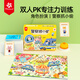Pinwheel兒童桌游兩人父子對戰(zhàn)玩具練注意力鍛煉專注力雙人  警察抓小偷