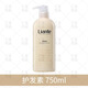 形象美韓國liante麗安特洗發(fā)水護發(fā)素沐浴露750ml 護發(fā)素