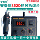 安泰信熱風(fēng)臺(tái)AT852D數(shù)顯可調(diào)溫?zé)犸L(fēng)拔維修工業(yè)級(jí)拆焊臺(tái)熱風(fēng)槍工業(yè)級(jí) AT852D(550W)