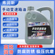 弗潤斯適配啟辰D50D60R30R50T60T70T90手動(dòng)擋合成齒輪油變速箱油75w-90 2升