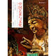 【新華書店正版】中國藝術(shù)與文化(插圖修訂版) (美)杜樸//文以誠 普通青少年,普通成人 藝術(shù)理論